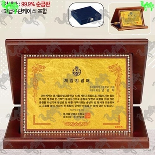 기념패 가리비상패 7431