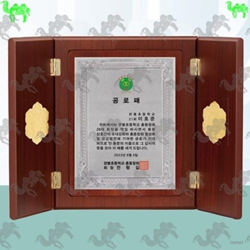 공로패 문갑상패 1871