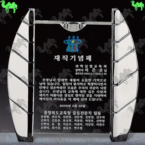 재직기념패 캐스팅상패 5298