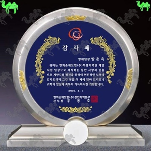 감사패 캐스팅상패 2239