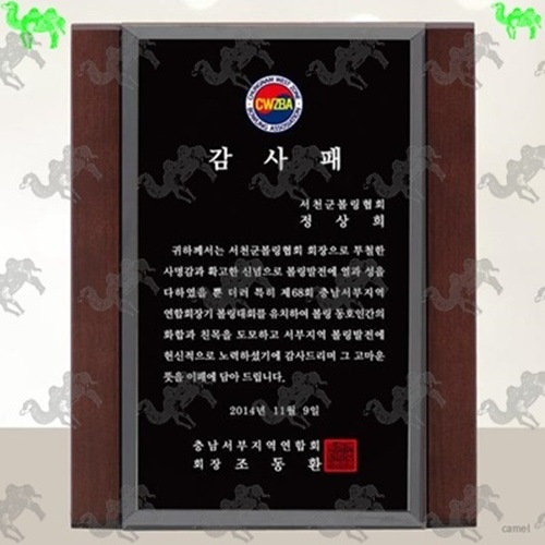 감사패 원목상패 1841
