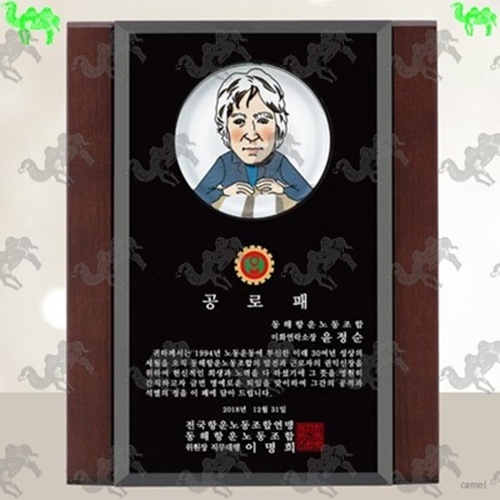 공로패 원목상패 8883