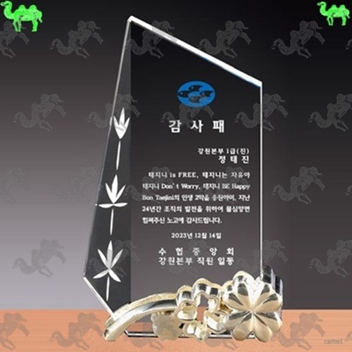 감사패 크리스탈상패 8523