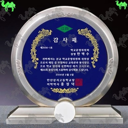 감사패 캐스팅상패 6363