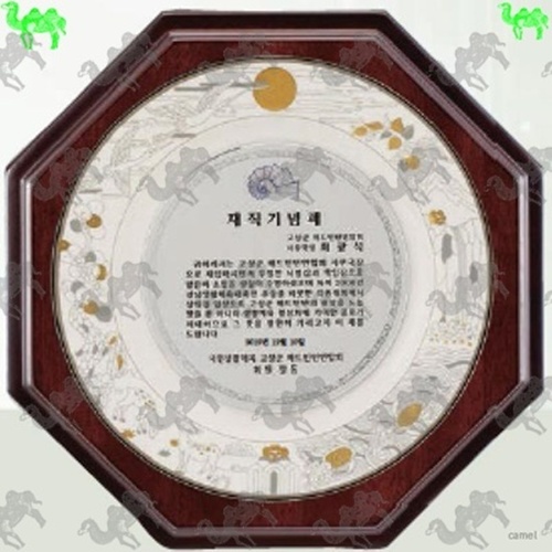 원목상패 7821