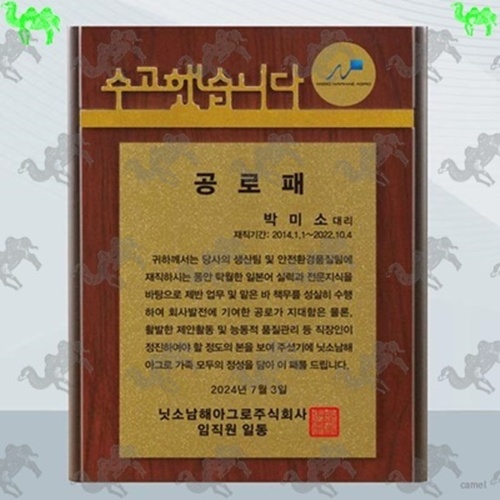 공로패 원목상패 6063