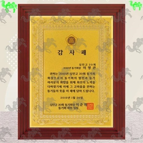 감사패 원목상패 1005