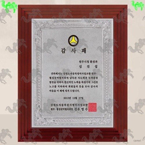 감사패 원목상패 8173