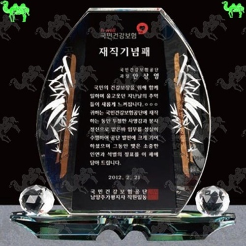 재직기념패 크리스탈상패 8888
