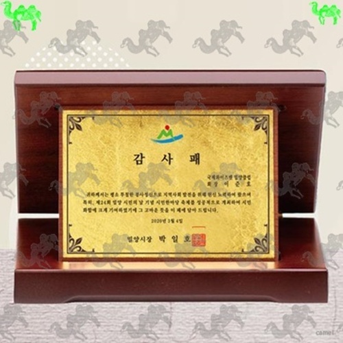 감사패 가리비상패 1367