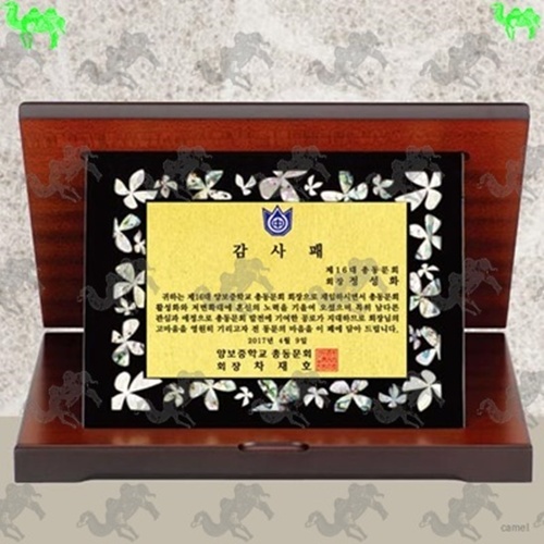 감사패 가리비상패 8942