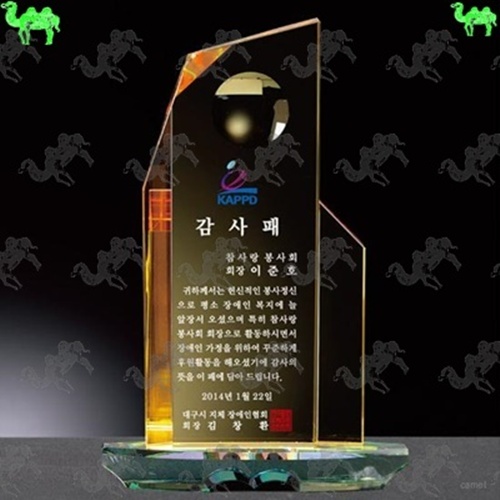 감사패 크리스탈상패 1964