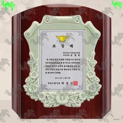 표창패 원목상패 5390
