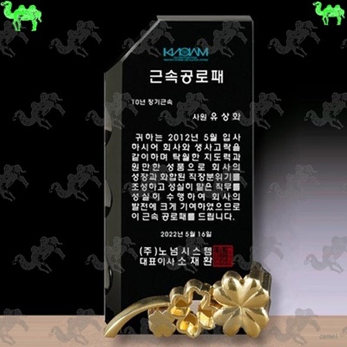 공로패 크리스탈상패 2217