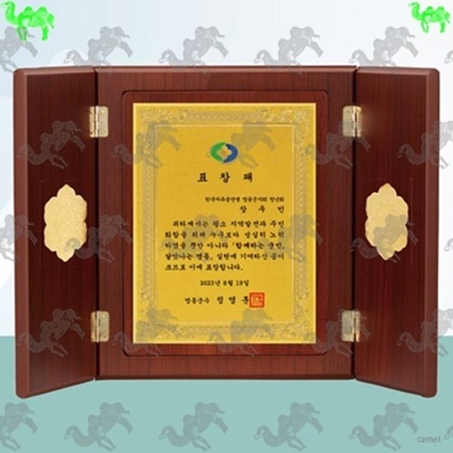 표창패 문갑상패 9695