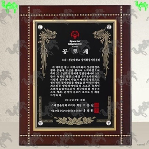 공로패 원목상패 2384