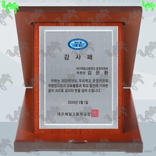 감사패 가리비상패 9182