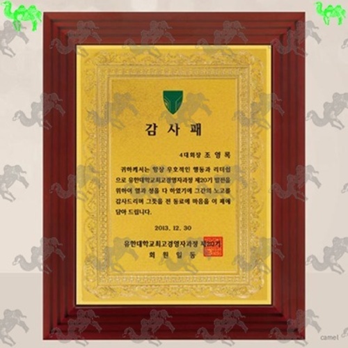 감사패 원목상패 2344