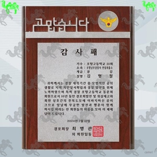 감사패 원목상패 6494