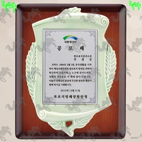 공로패 원목상패 8725