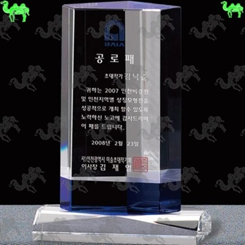 공로패 크리스탈문진 6743