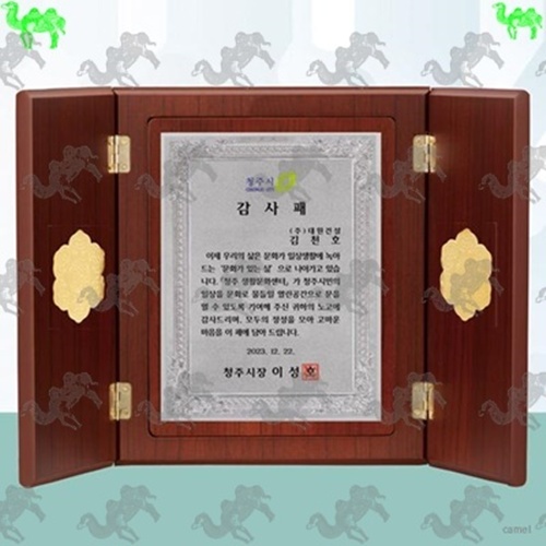 감사패 문갑상패 7293