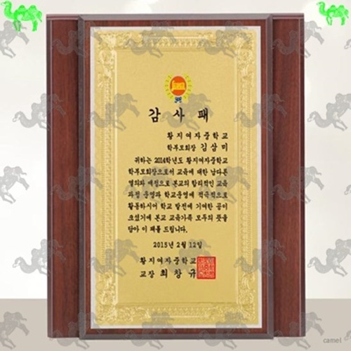 감사패 원목상패 5977