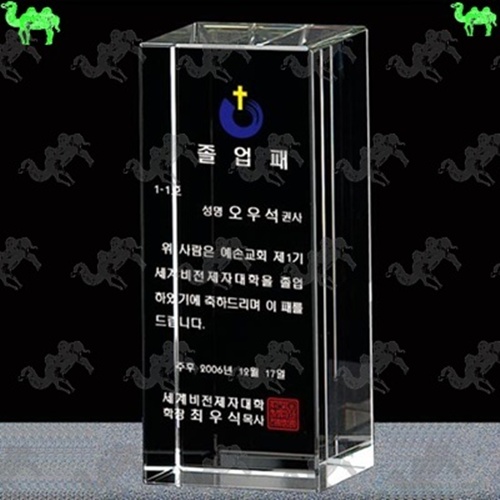 교회 임직패 크리스탈문진 4837