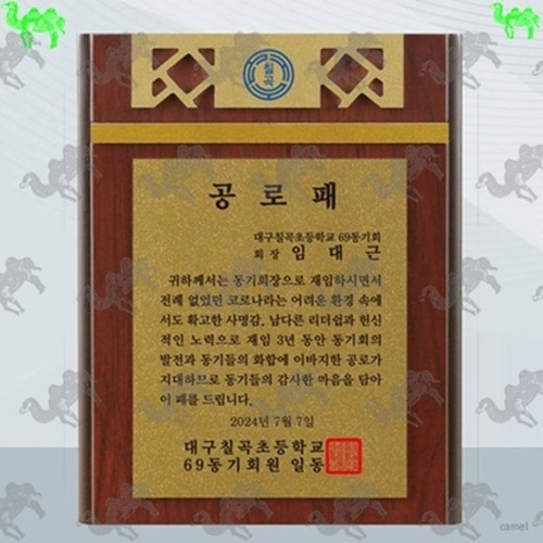 공로패 원목상패 8166