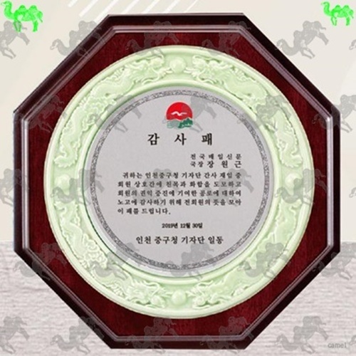 감사패 원목상패 9202