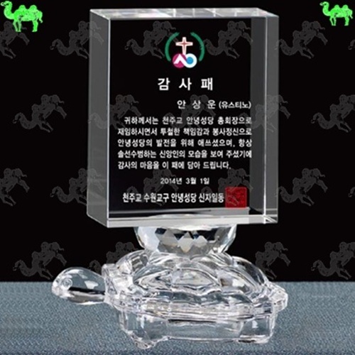 감사패 크리스탈문진 6690
