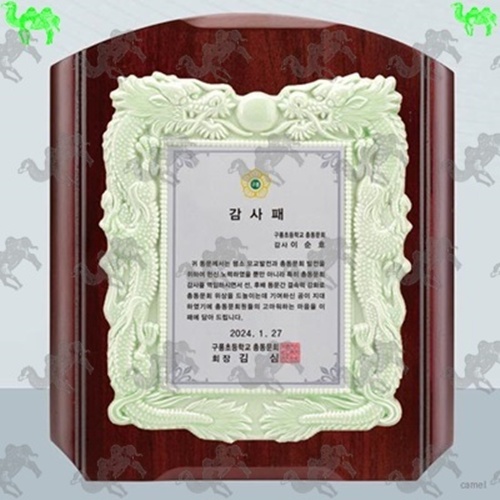 감사패 원목상패 6518