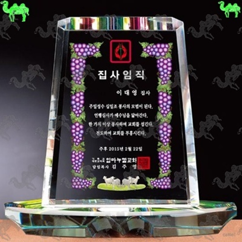 교회 임직패 크리스탈상패 5325