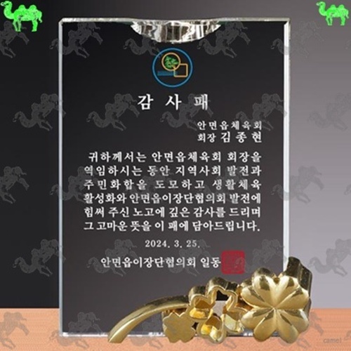감사패 크리스탈상패 4476