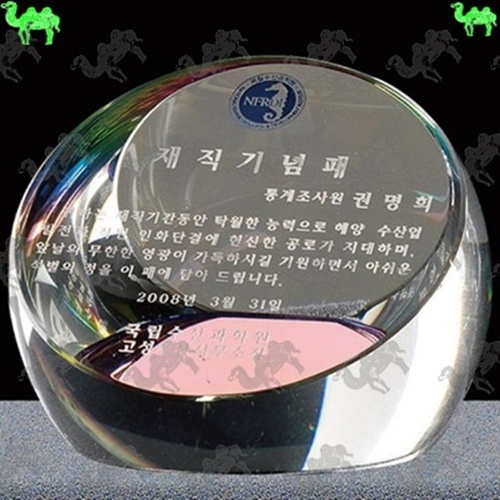 재직기념패 크리스탈문진 9701