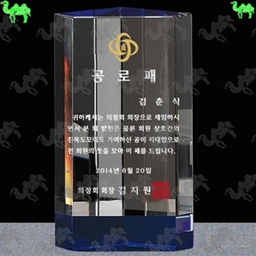공로패 크리스탈문진 7032