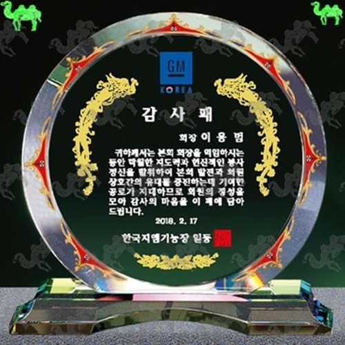 감사패 크리스탈상패 7642