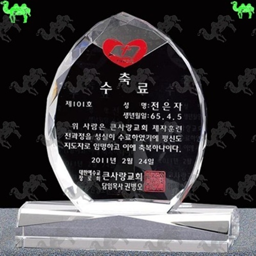 수료패(증) 크리스탈문진 3256
