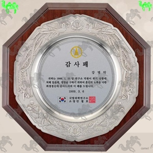 감사패 쟁반상패 5704