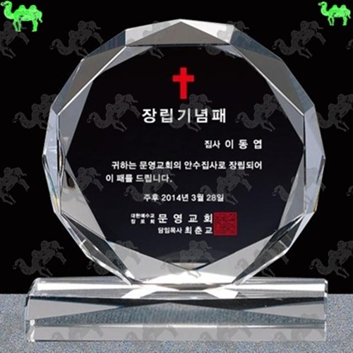 기념패 크리스탈문진 6918