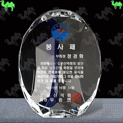 봉사패 크리스탈문진 6189