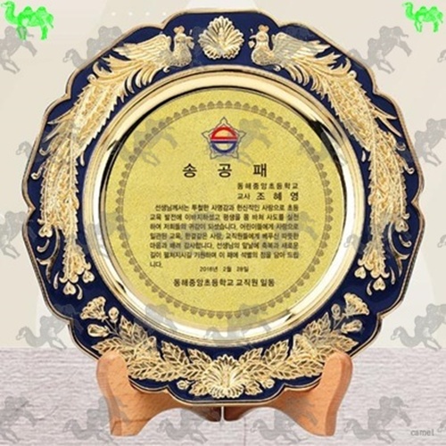 쟁반상패 5957