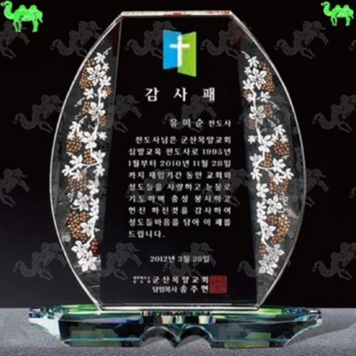 감사패 크리스탈상패 6927