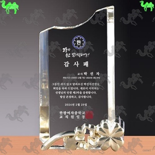 감사패 크리스탈상패 9970