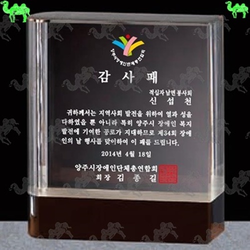 감사패 크리스탈문진 7257