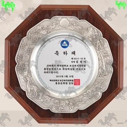 축하패 쟁반상패 6618