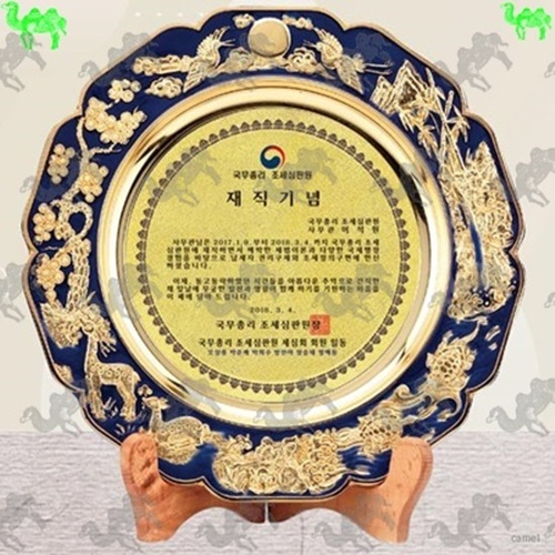 재직기념패 쟁반상패 7825