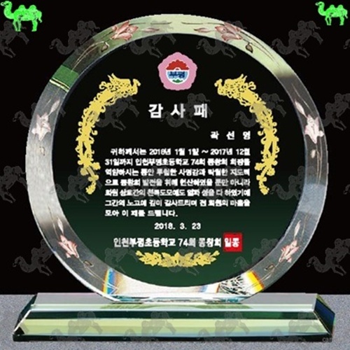 감사패 크리스탈상패 8648