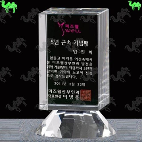 기념패 크리스탈문진 2542