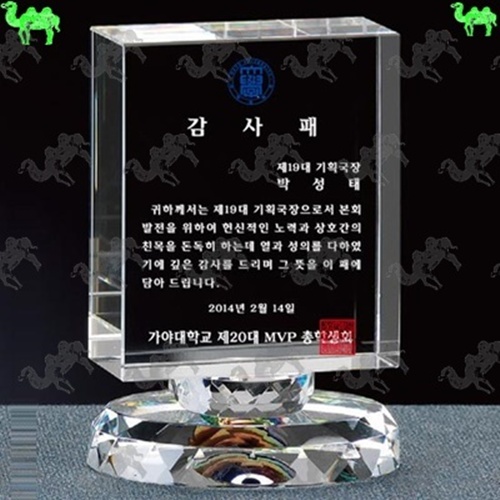 감사패 크리스탈문진 2114